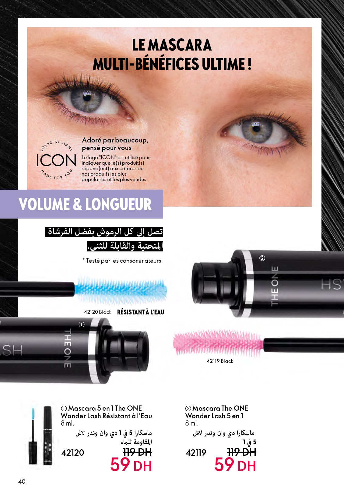 Oriflame Maroc Catalogue 2 - Page 40