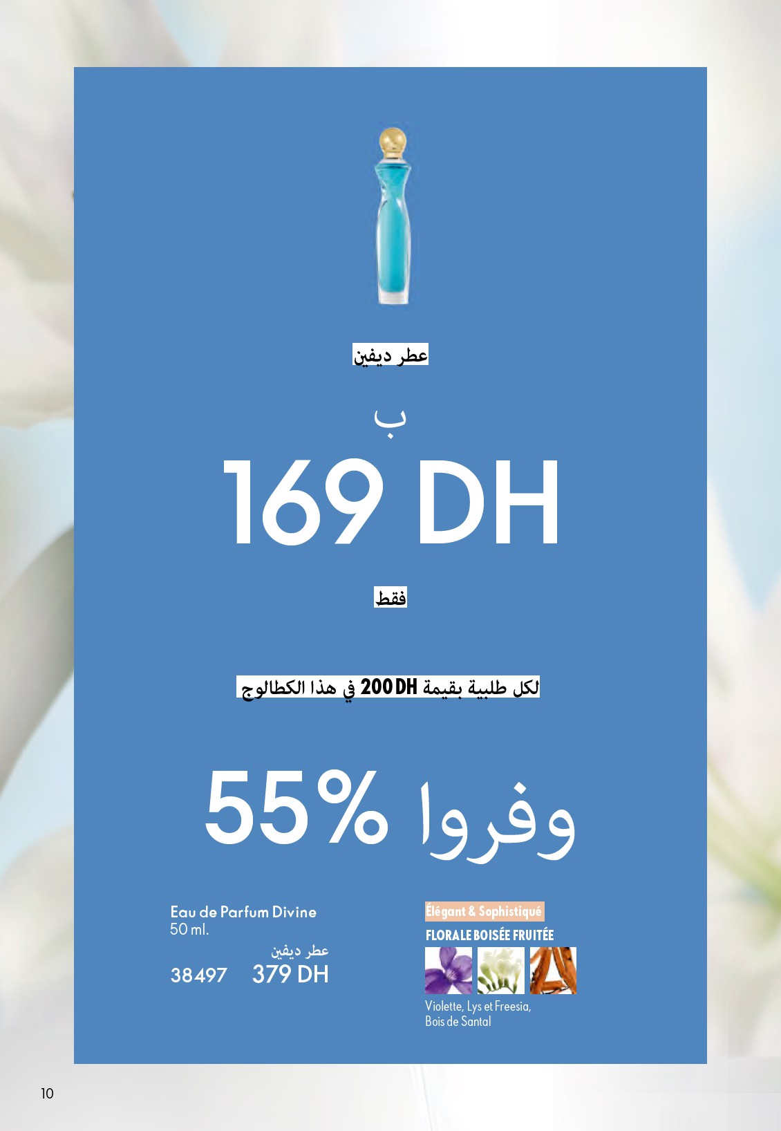 Oriflame Catalogue 4 - Page 10